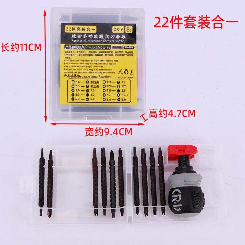 Ratchet dual-purpose screwdriver set, multi-functional telescopic special-shaped screwdriver combination, household screwdriver, quick screwdriver undefined