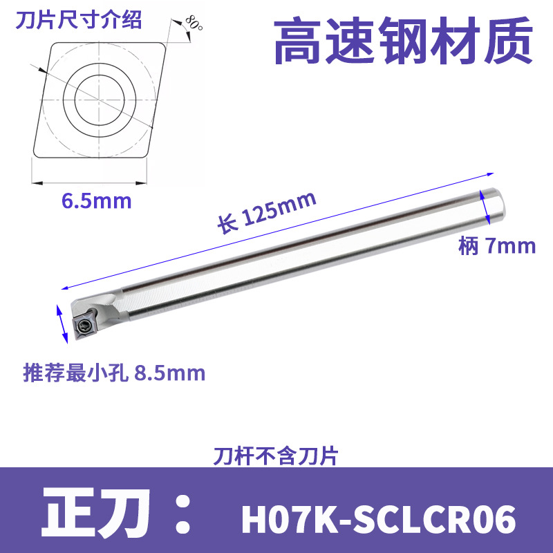 CNC tool holder internal hole boring tool S08K-SCLCR06, machine tool for lathes, small hole boring tool, internal hole turning, Jinye undefined