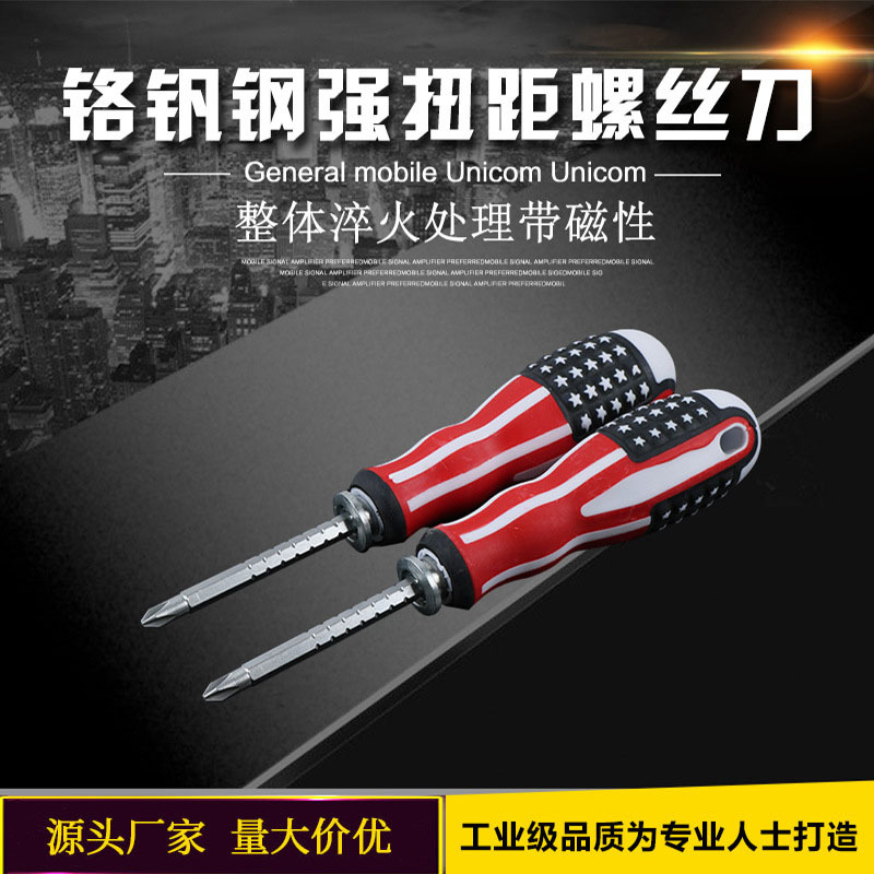 The manufacturer supplies screwdrivers, chrome vanadium steel screwdrivers, cross-head telescopic screwdrivers full figure