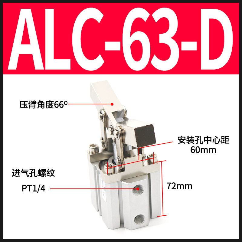 Pneumatic small ALC lever cylinder JGL25/32/40/50/63 mold fixture pressing down clamping cylinder undefined