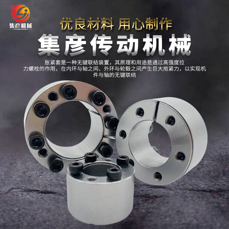 Expansion sleeve Z21, expansion sleeve STK350/KTR105, expansion sleeve TLK350, expansion sleeve FX350 keyless expansion shaft sleeve details Picture