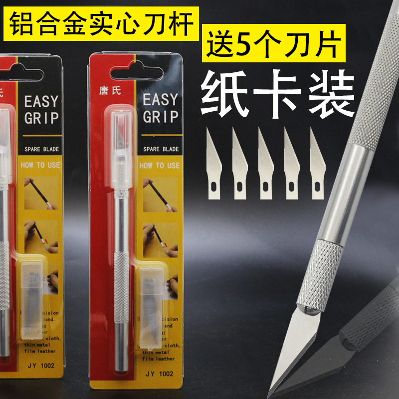 Film application tool, pen knife, paper-cutting knife, hand model knife, 6 blades, aluminum alloy material engraving knife full figure
