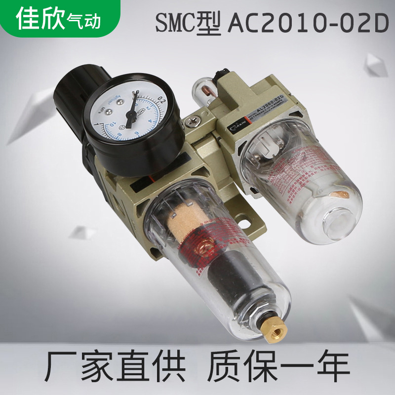 Factory direct supply of automatic drainage air source processor AC2010-02D oil-water separator pneumatic two-piece full figure