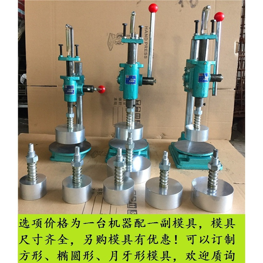 Machine forming tablet press, plaster machine, manual manual tablet, black plaster factory direct sales, forming machine, rosin molding full figure