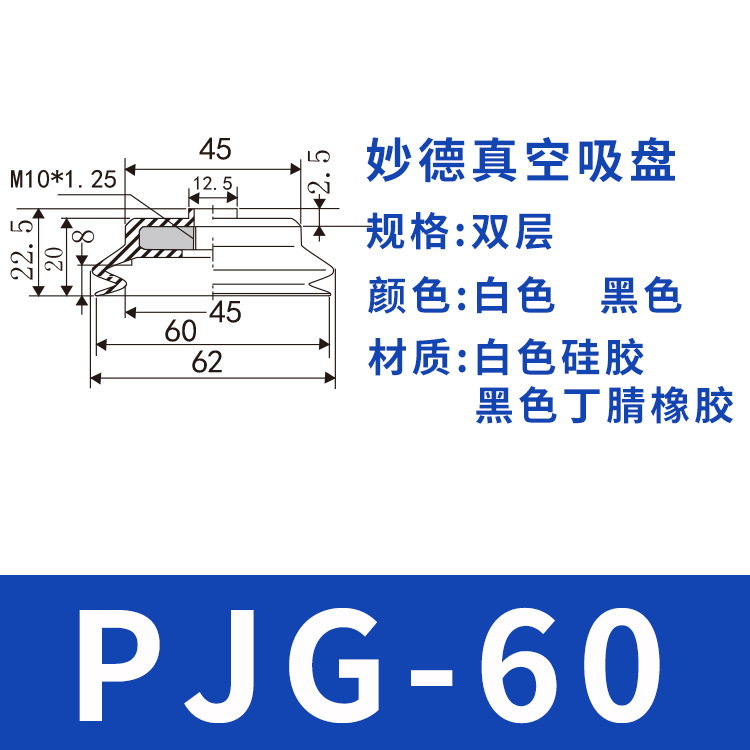 Miaode Industrial manipulator accessories vacuum suction cup PJG series Double-layer pneumatic silicone rubber suction nozzle fixture suction cup undefined