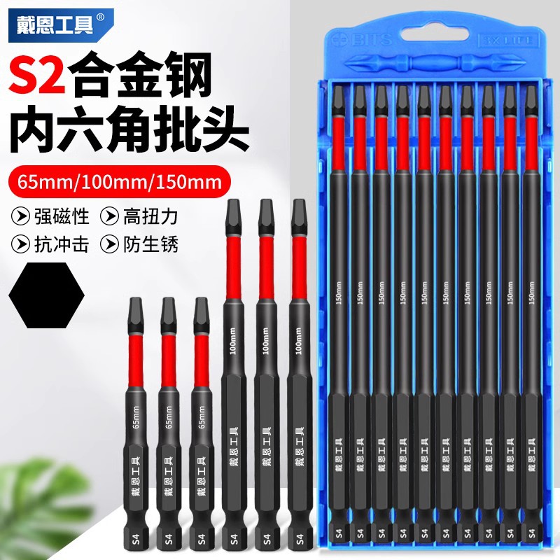 Hexagon socket screwdriver, household screw tightening tool, electric screwdriver, air screwdriver s2, high hardness, strong magnetic, impact-resistant and anti-slip details Picture