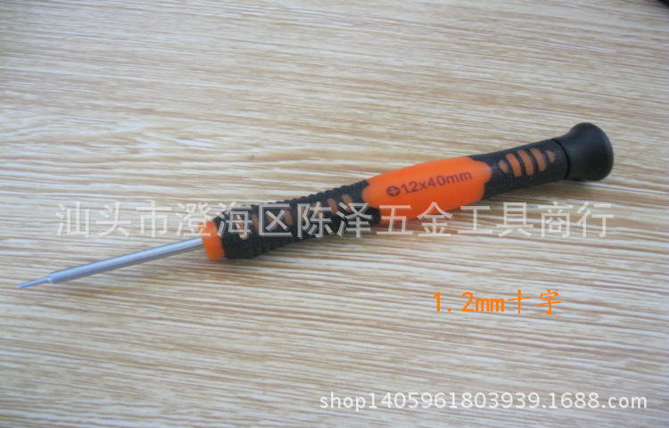 Small screwdriver T3, T4, T5, T60.8 Five-star 1.5 Cross 2.0 One-character 2.0 Cross mobile phone disassembly toy set Application Scenario