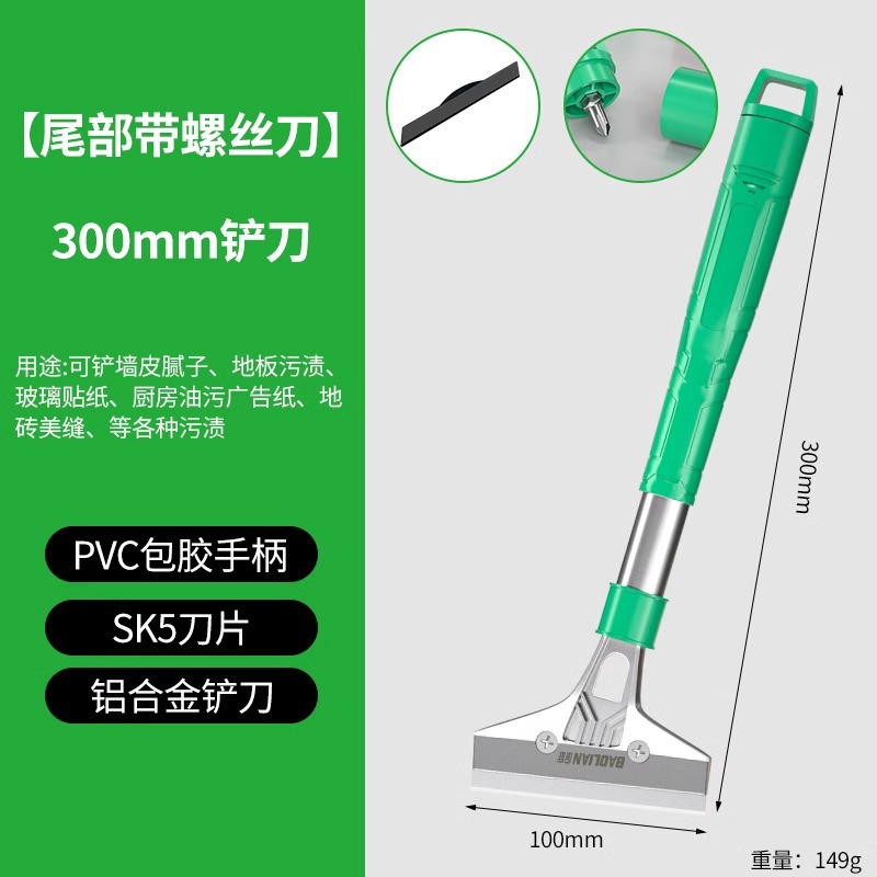 Scraper, cleaning knife, grouting scraper, cleaning tool, special wall plaster scraper, glue scraper, scraper undefined