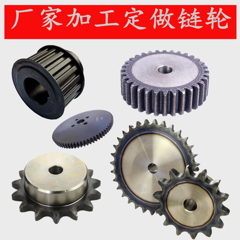 The manufacturer processes industrial gear and sprocket, mask machine parts, and offers gear and sprocket in stock full figure
