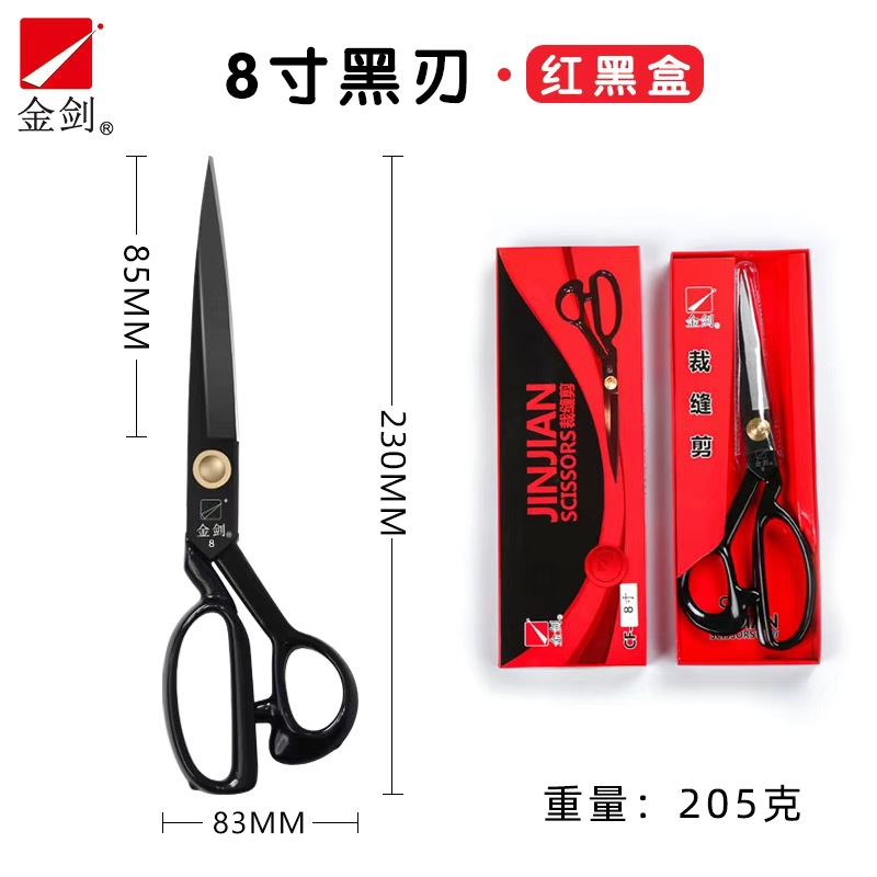 Jinjian professional tailor scissors, household sewing large scissors, clothes cutting, fabric cutting, fabric cutting, thread cutting scissors undefined