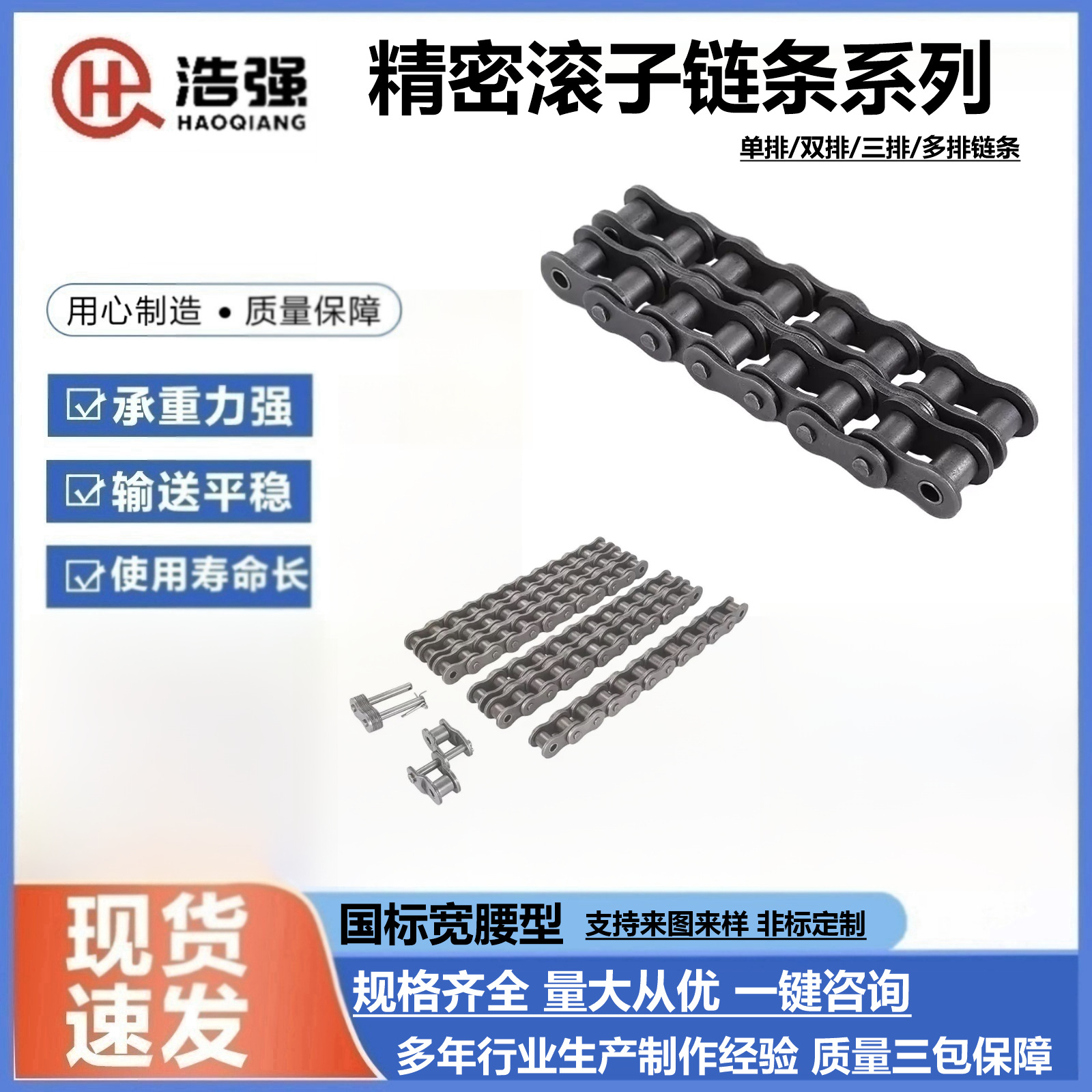 In stock: 2-inch, 3-inch, 4-inch, 6-inch, 1-inch single and double row transmission industrial chains/national standard wide waist chains and precision roller chains full figure
