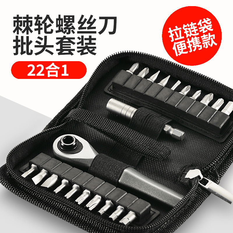 The 22-in-one ratchet screwdriver is a bestseller on cross-border Amazon, featuring both forward and reverse hexagon socket, star-shaped cross and flat-head wrench Item Picture