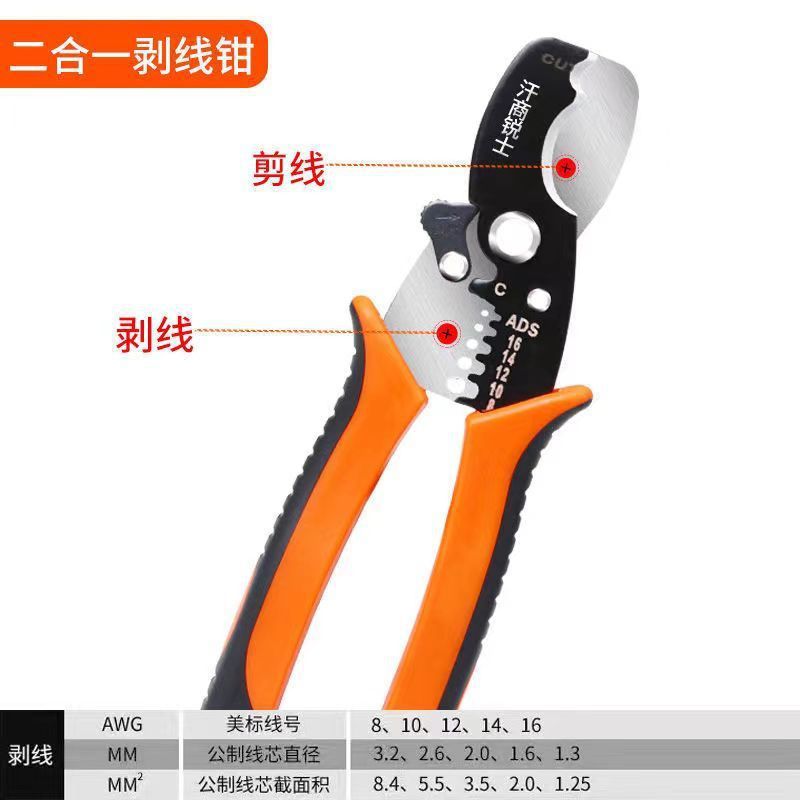 German craftsmanship multi-functional wire strippers, electricians' special wire strippers, wire cutters and skinning multi-purpose pliers, cable factory wholesale undefined