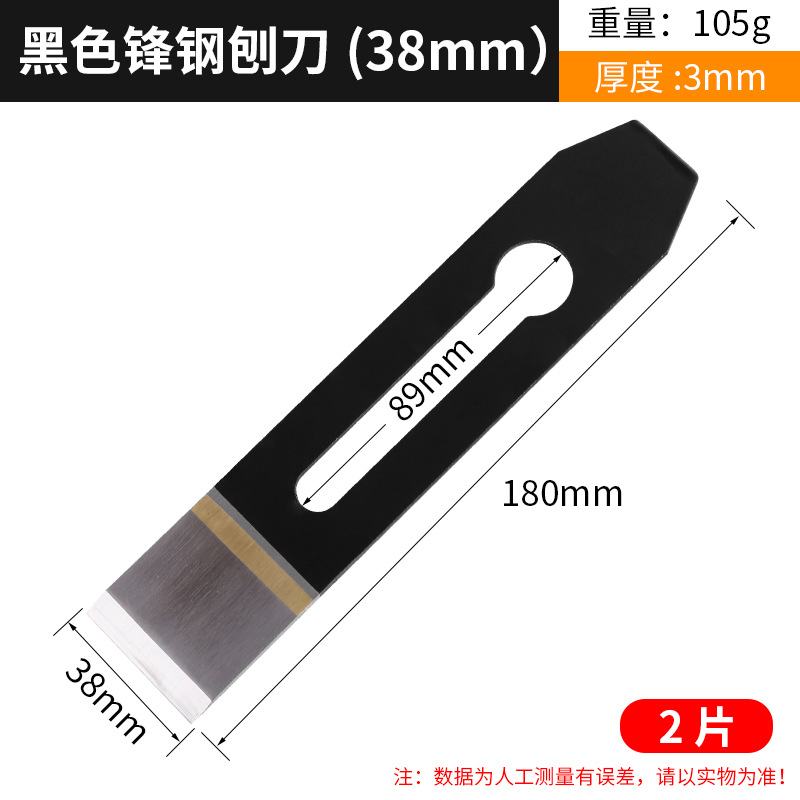 Woodworking planer knife, planer blade, planer, woodworking planer blade, carpenter's hand-specific planer blade, iron planer plane undefined