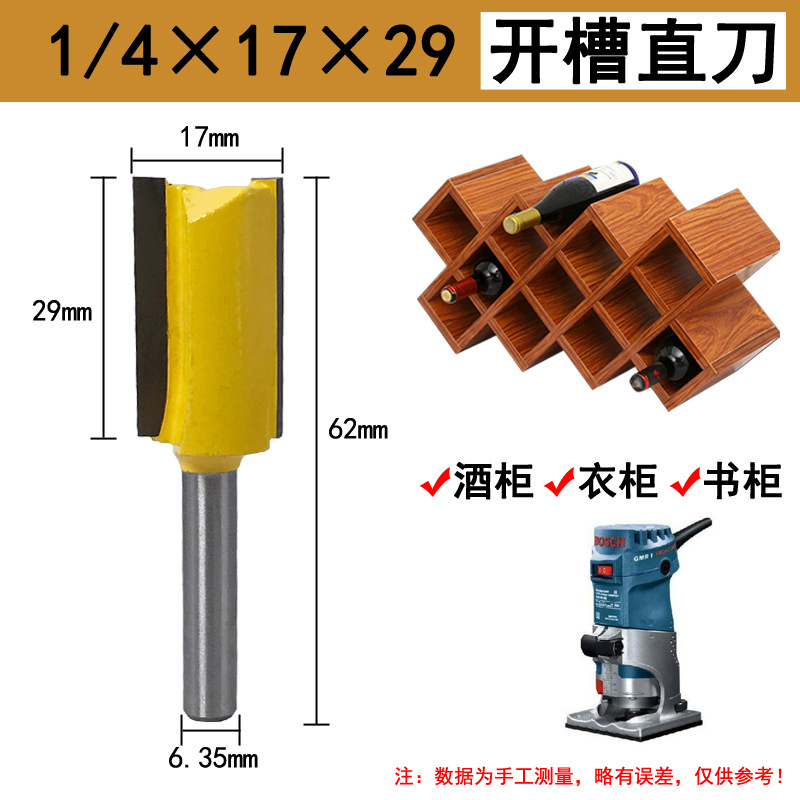 Straight knife woodworking milling cutter 11mm invisible two-in-one connecting piece grooving knife for wine cabinet 1/4 handle edge trimming machine double-edge knife Specification drawing