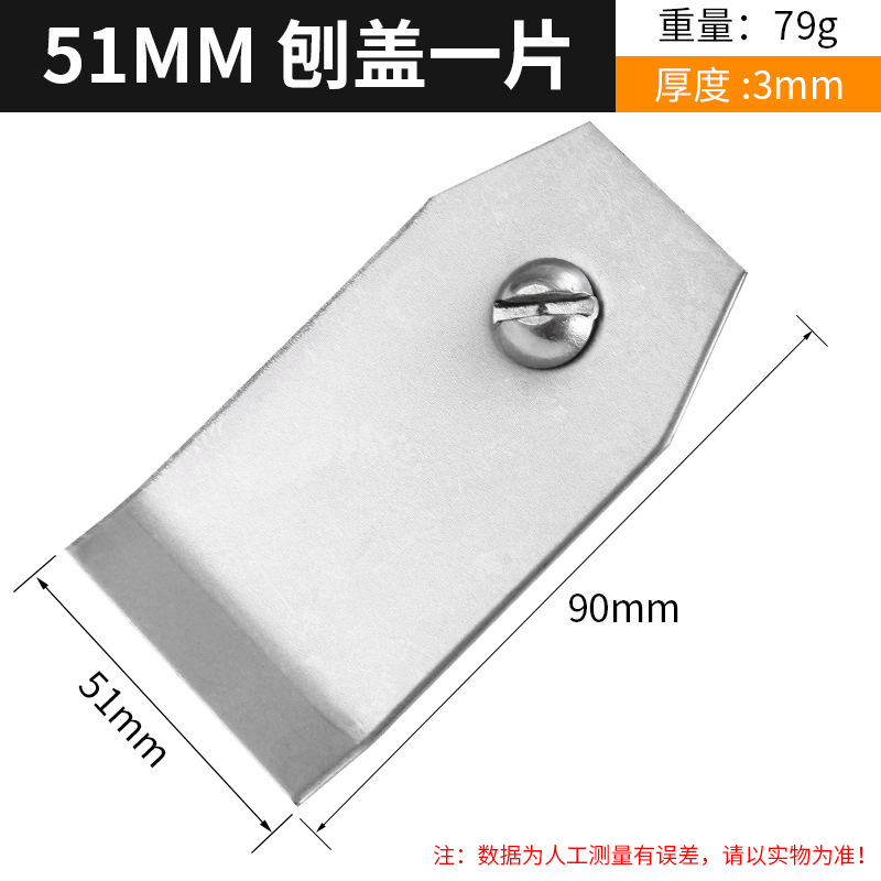 Woodworking planer blade, hand planer, hand push, steel planer blade, spring steel planer, flat planer, carpenter welding edge, steel and wood planer Item Picture