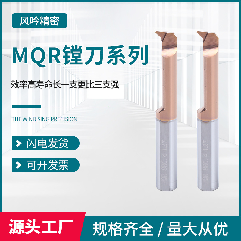 Small-bore boring tool MQR tungsten steel anti-vibration profiling turning inner hole turning tool alloy small-bore boring tool bar full figure