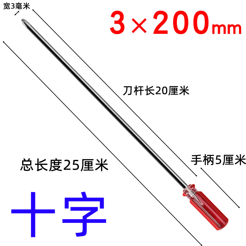 Crystal screwdriver, small toy, disassembly remote control, car circuit board disassembly, 11-shaped screwdriver, 3mm undefined