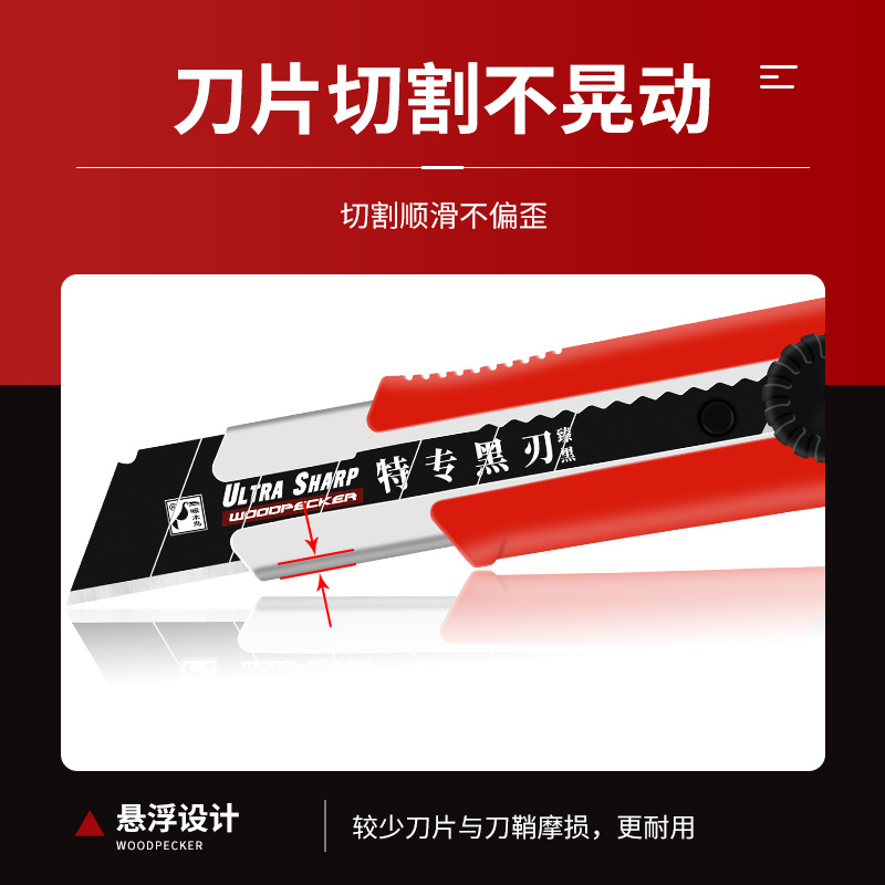 Woodpecker utility knife, 25mm wide, heavy-duty thickened large knife, industrial FD-751 knife frame, wallpaper knife, medium knife Application Scenario