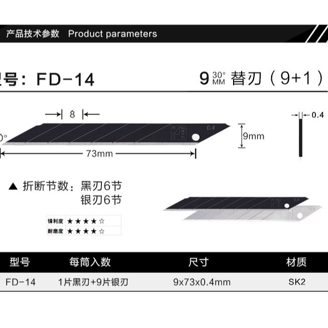 Woodpecker FD-14 9MM wide art blade, 30-degree Angle small blade, specially designed for film application Application Scenario