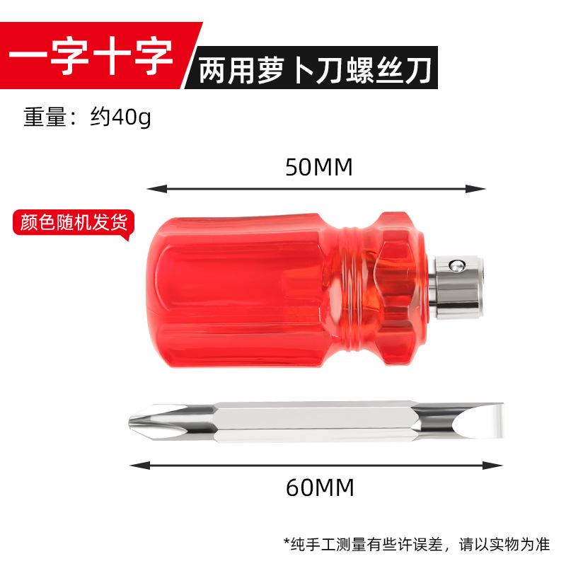 Short screwdriver, short-handled radish head screwdriver, mini cross, straight and plum blossom dual-purpose telescopic ratchet, ultra-small screwdriver undefined