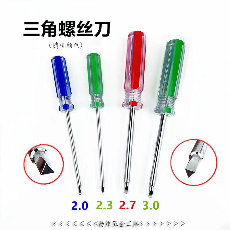 2mm triangular screwdriver, special-shaped screw screwdriver, 2.0 triangular screwdriver, 2.7 screwdriver, 3MM triangular screwdriver manufacturer full figure