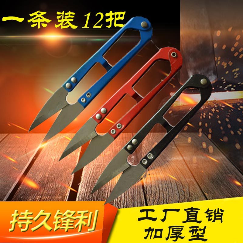 Large spring yarn shears, small scissors, U-shaped cross-stitch scissors, small scissors for trimming thread ends, textile tailor yarn shears Application Scenario