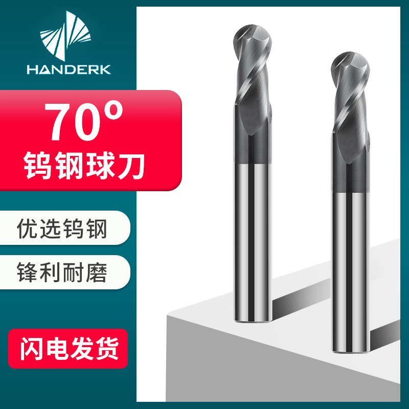 70-degree ball-end mill, special R ball cutter for cemented carbide and stainless steel, tungsten steel two-edge end mill, CNC tool full figure