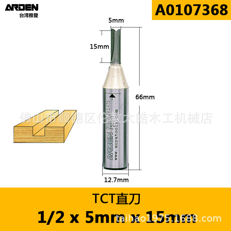 Arden TCT straight knife slitting knife, double-edge straight knife, integral alloy knife head slitting knife A0107 undefined