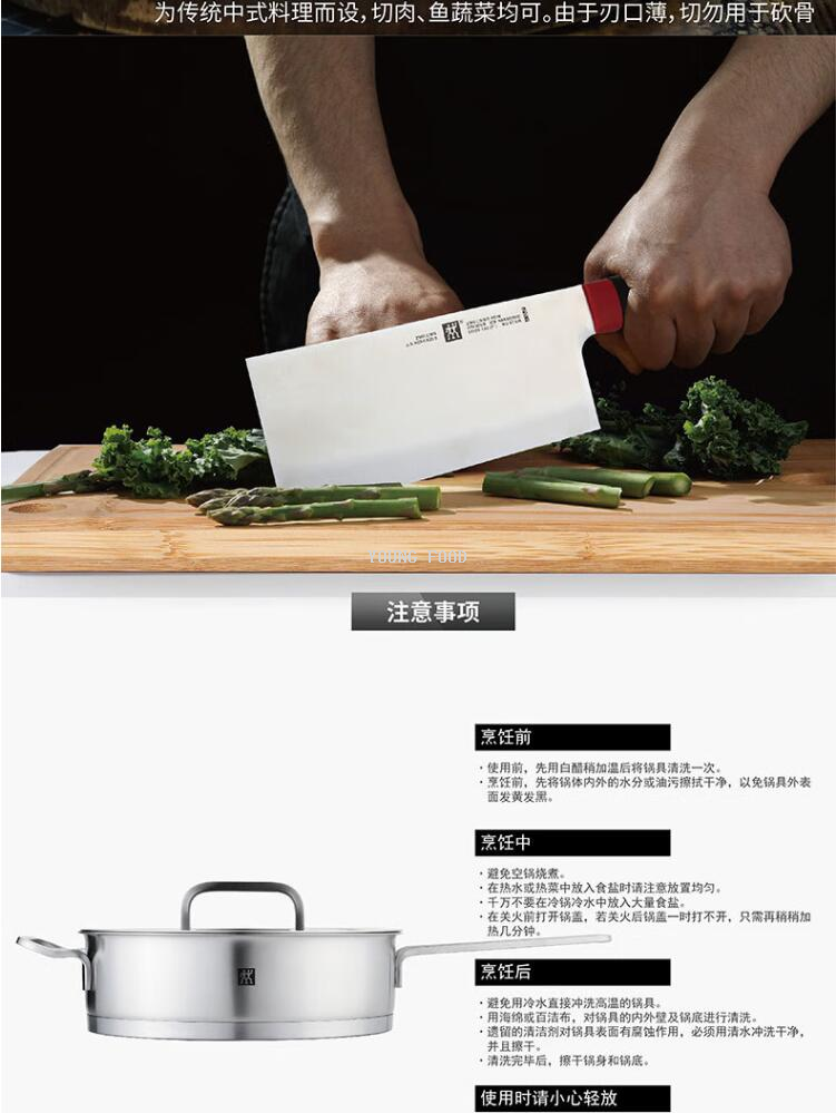 批发包邮！双立人Zwilling煎炒锅刀具2件套T-CJJ683 手办百货厨具详情7