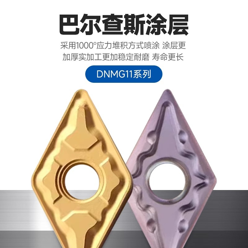 The CNC insert lathe tool replaces the imported rhombic tool grain DNMG11 outer circle tool and inner hole tool head details Picture