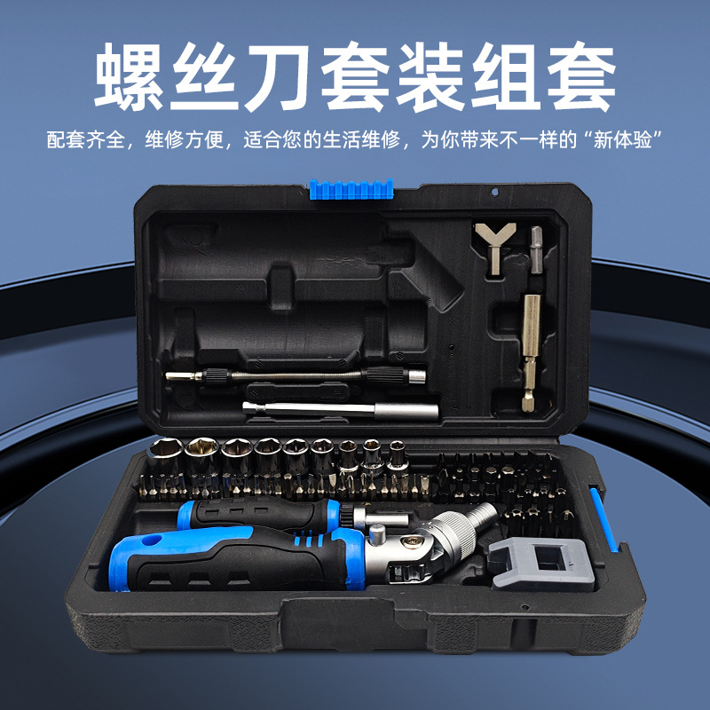 Cross-border motorcycle screwdriver 69-piece set, insulated screwdriver strong magnetic set, cross and flat-head screwdriver sleeve assembly Specification drawing