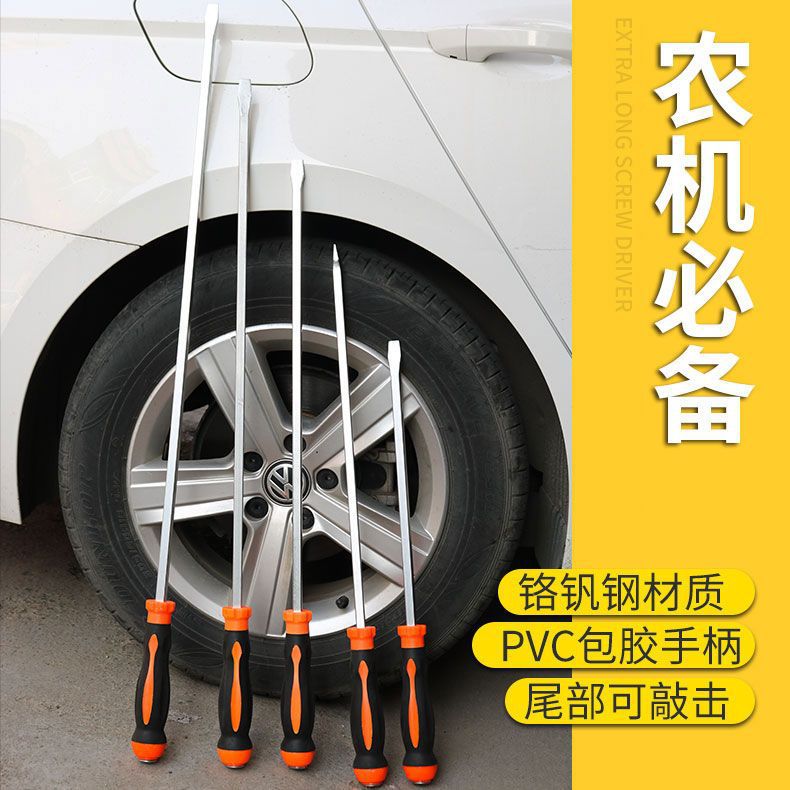 Extended screwdriver, flat-head screwdriver, screwdriver taper, high-hardness crowbar, through-hole long rod, thick screwdriver for self-defense details Picture