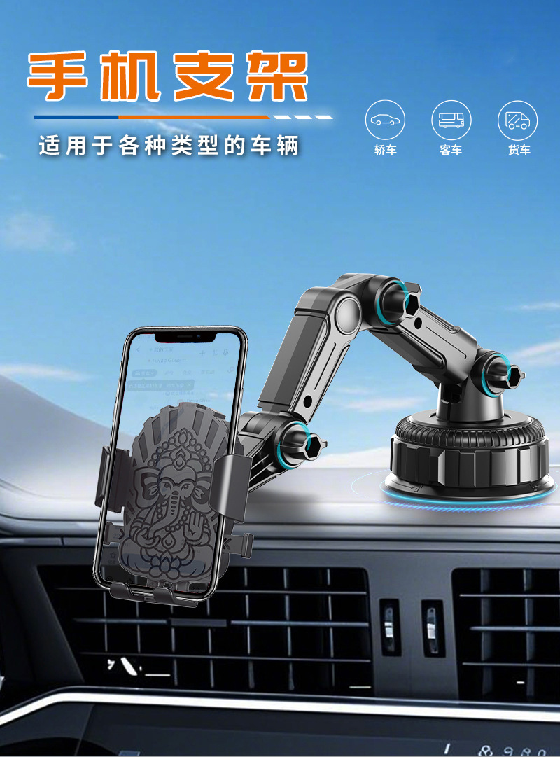 HZ03旋钮吸盘手机架 汽车吸盘手机支架中控台升级伸缩挡风玻璃车载手机支架详情1