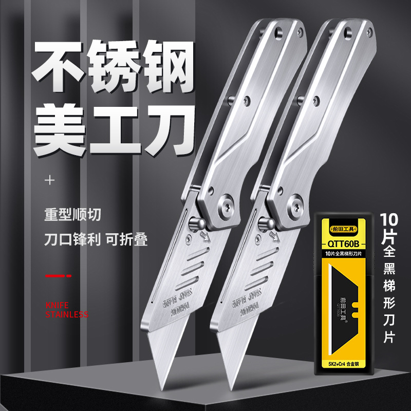 Maeda utility knife, stainless steel heavy-duty all-steel thickened wallpaper knife, electrician knife, special cable peeling knife, folding gold leaf undefined