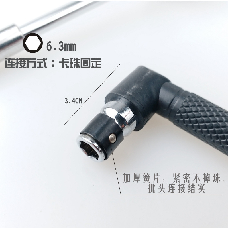 L-shaped double-ended socket wrench 6.35, air wrench head handle/screwdriver/screwdriver head connecting rod L-rod assist Specification drawing