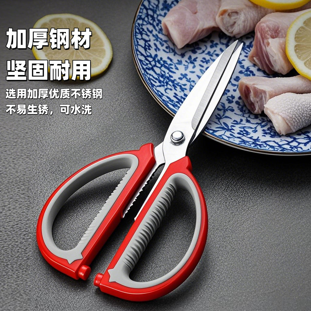 Multi-functional household scissors, kitchen scissors, office stainless steel strong scissors, large kitchen scissors, tailor scissors details Picture