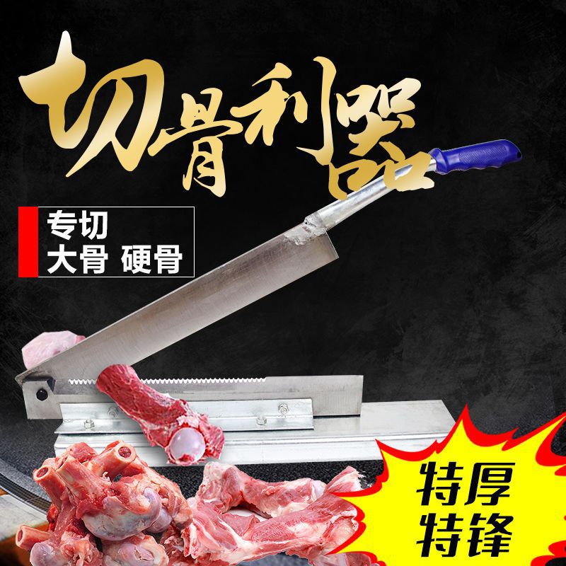 Manganese steel bone-chopping knife, guillotine knife, household and commercial knife for cutting large bones, pig's feet, medicinal herbs, bone-chopping knife for cutting bones and chickens, stainless steel knife full figure