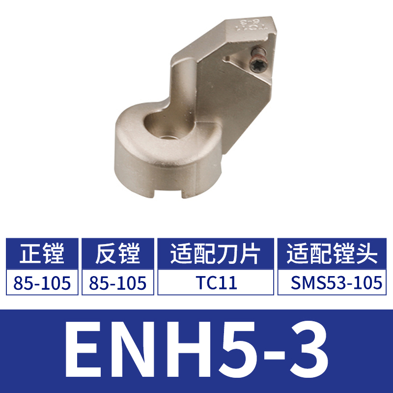 The fine-tuning head of the precision boring tool, adjustable double-edge rough boring tool head, tungsten steel tool bar, EWN small bore boring head undefined