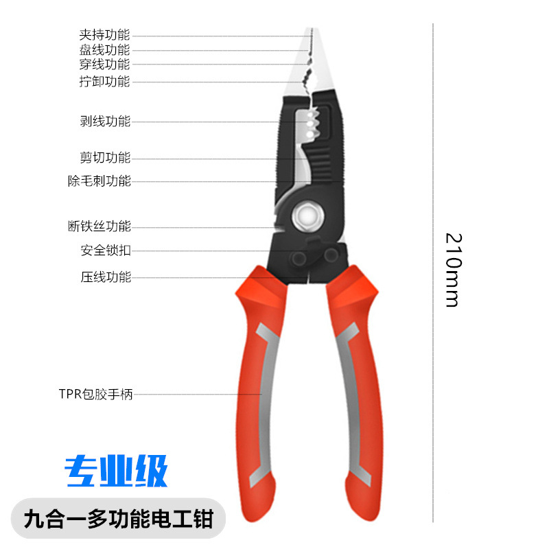 Multi-functional wire stripper, nine-in-one multi-purpose electrician's pliers, wire pressing pliers, wire peeling and stripping, wholesale for foreign trade factory Application Scenario