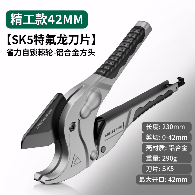 Green Forest ppr Pipe Scissors, pvc water pipe Quick cut, Professional pipe cutting knife, wire pipe knife, pipe cutter, automatic fast tool undefined