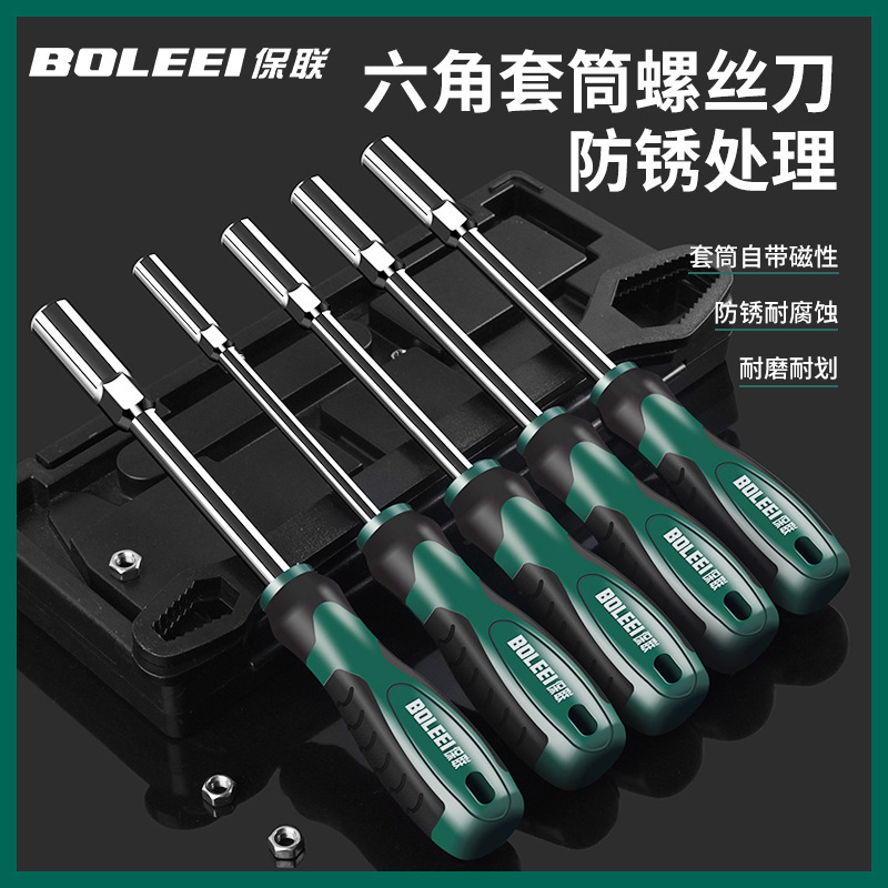 Hexagon socket screwdriver 5.5 8 10 13 14 7mm socket extended m4m5 socket wrench screwdriver full figure
