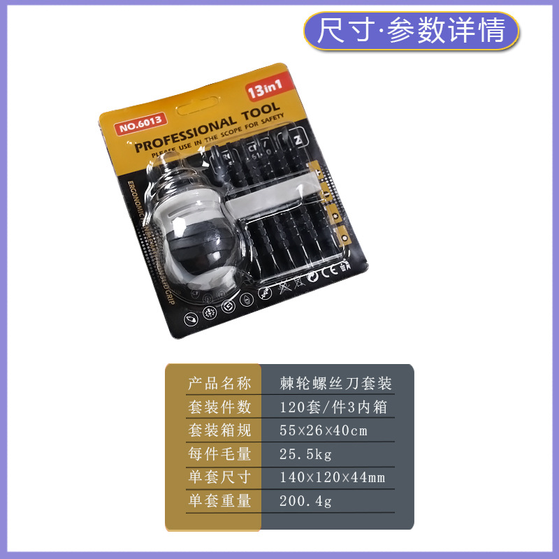 Cross-border 13-in-one handle telescopic adjustable dual-head dual-purpose cross one-head ratchet screwdriver set undefined