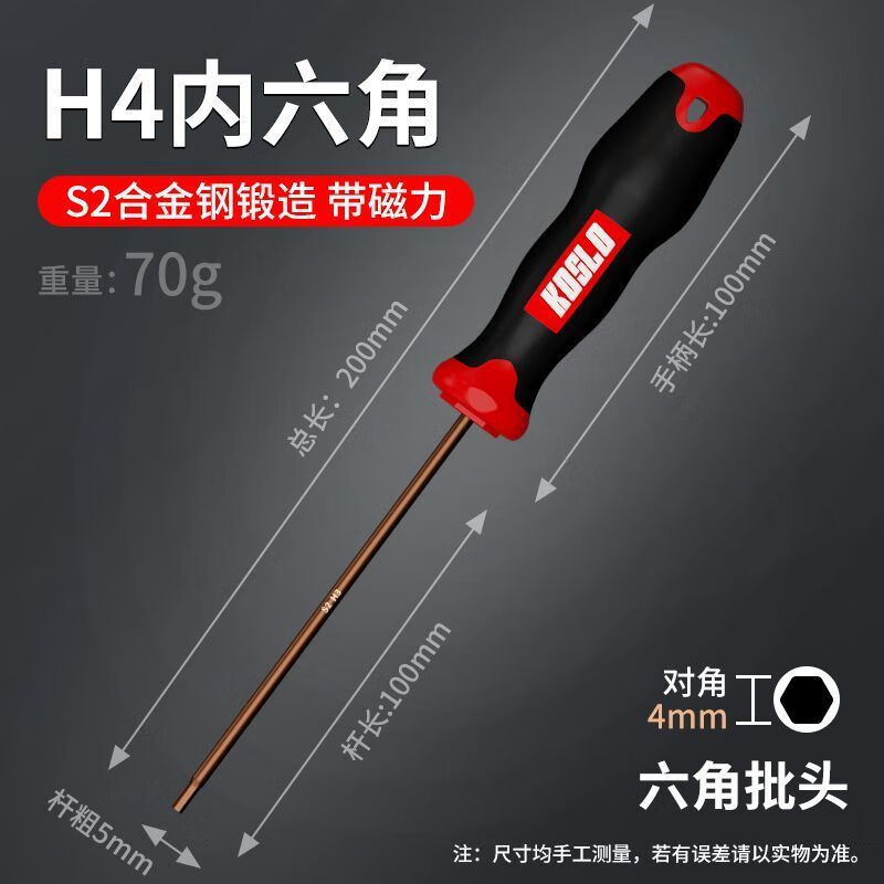 Hex socket screwdriver, small hex socket wrench set tool, extended straight handle hexagonal screwdriver, multi-functional wrench undefined