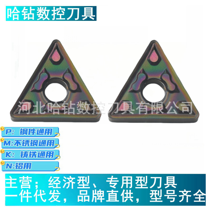 Seven-color high-hardness CNC blade quenched parts TNMG160408-BM2 TNMG160404-GF BF2 AP105 full figure
