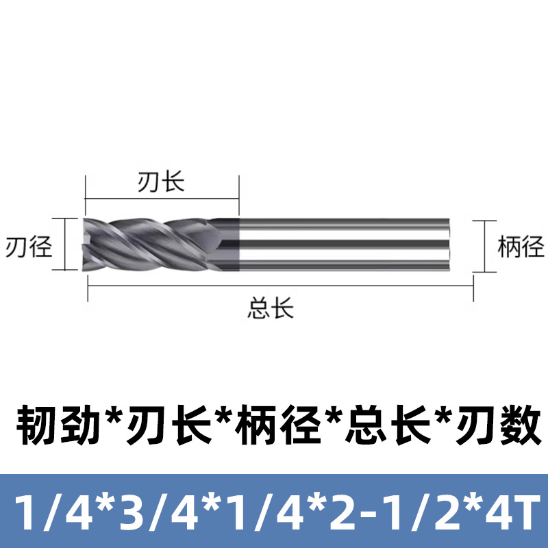 55-degree imperial tungsten steel milling cutter, 1/8 coated steel milling cutter, 1/4 cemented carbide CNC tool, 4-edge straight shank tool undefined