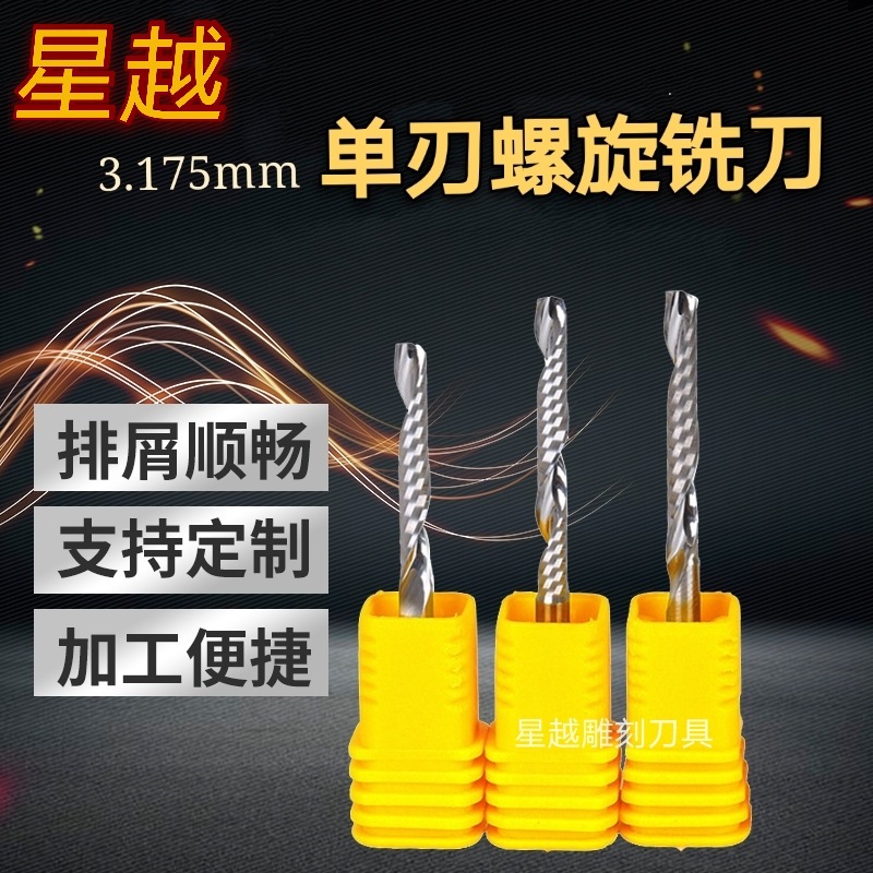 3.175mm polished tungsten steel single-edge helical milling cutter engraving machine, acrylic woodworking 3A grade cutting knife engraving knife full figure