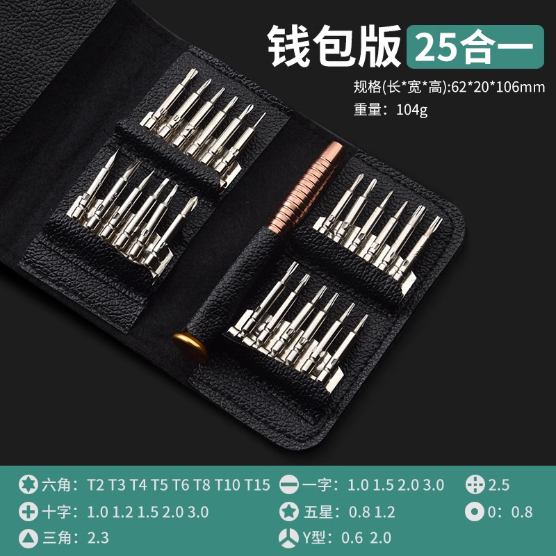 Precision screwdriver set, professional repair and disassembly tools for mobile phones, computers and laptops, dust cleaning, household small screw eight-pole undefined