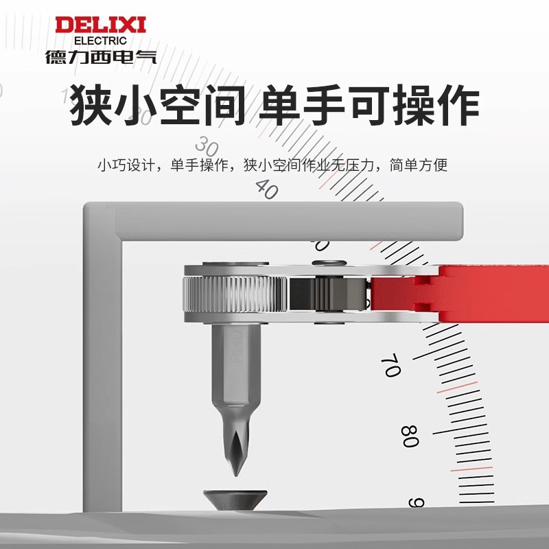 Delixi ratchet screwdriver, forward and reverse bidirectional screwdriver, gap screwdriver, wrench, right-angle elbow, cross one details Picture