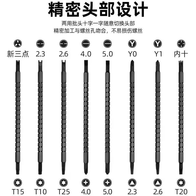 Special-shaped triangular screwdriver socket, magnetic screwdriver tool, U-shaped and Y-shaped herb-shaped inner cross, brand screwdriver set Item Picture